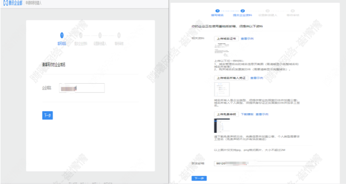 上海騰訊企業(yè)郵箱