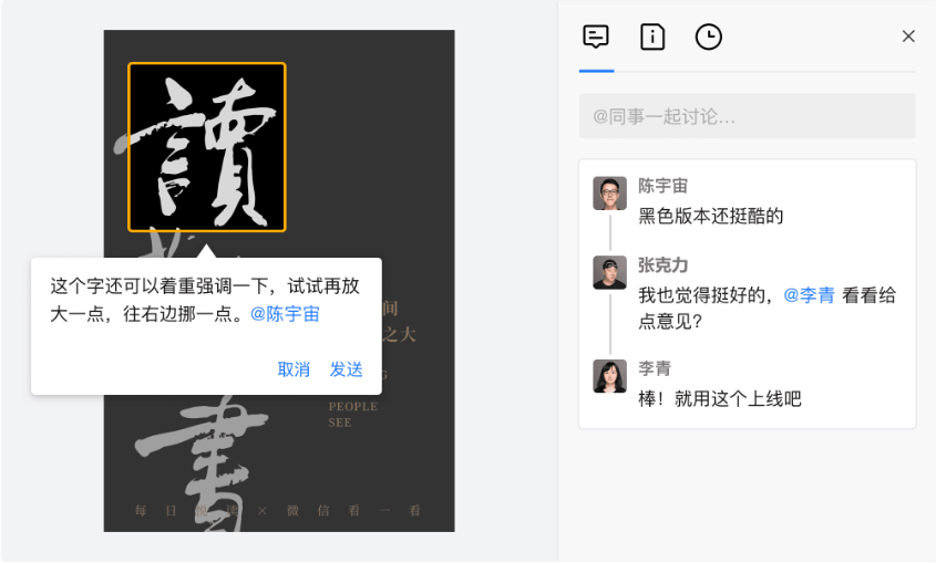 騰訊企業(yè)郵箱之微盤、微文檔的協(xié)作與管理能力升級了哪些功能