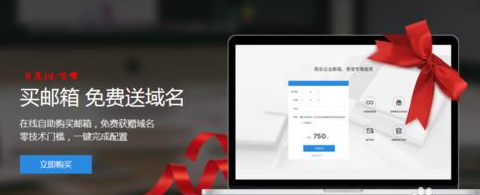 騰訊企業(yè)郵箱