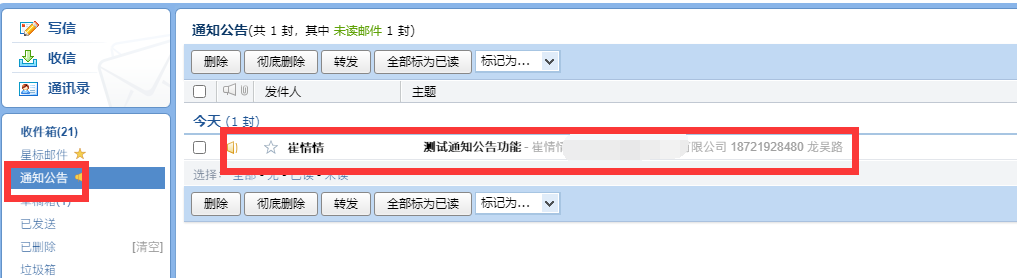 騰訊企業(yè)郵箱