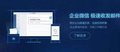騰訊企業(yè)郵箱