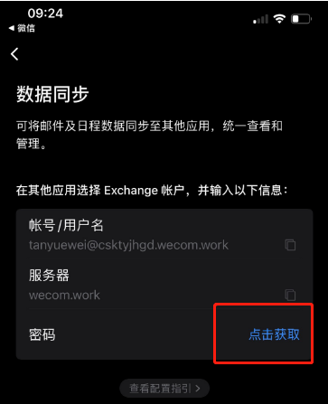 騰訊企業(yè)郵箱