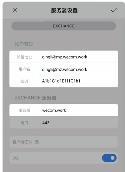 騰訊企業(yè)郵箱