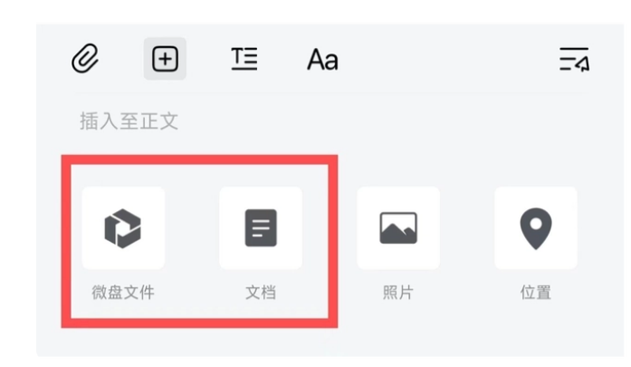 騰訊企業(yè)微信郵箱