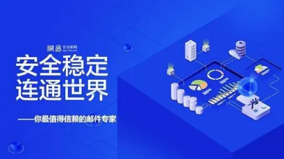 騰訊企業(yè)微信郵箱