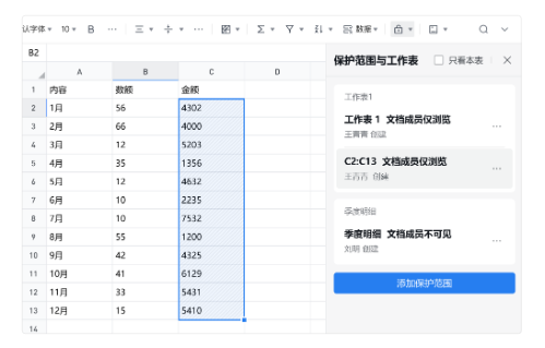 騰訊企業(yè)微信文檔