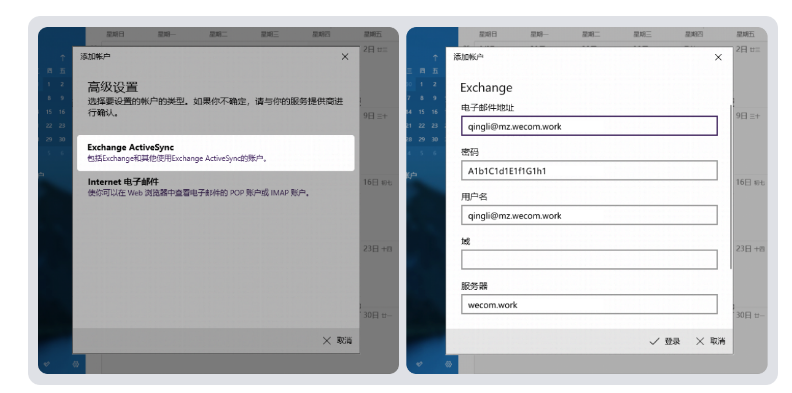 騰訊企業(yè)郵箱