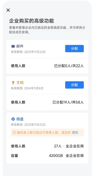 騰訊企業(yè)郵箱