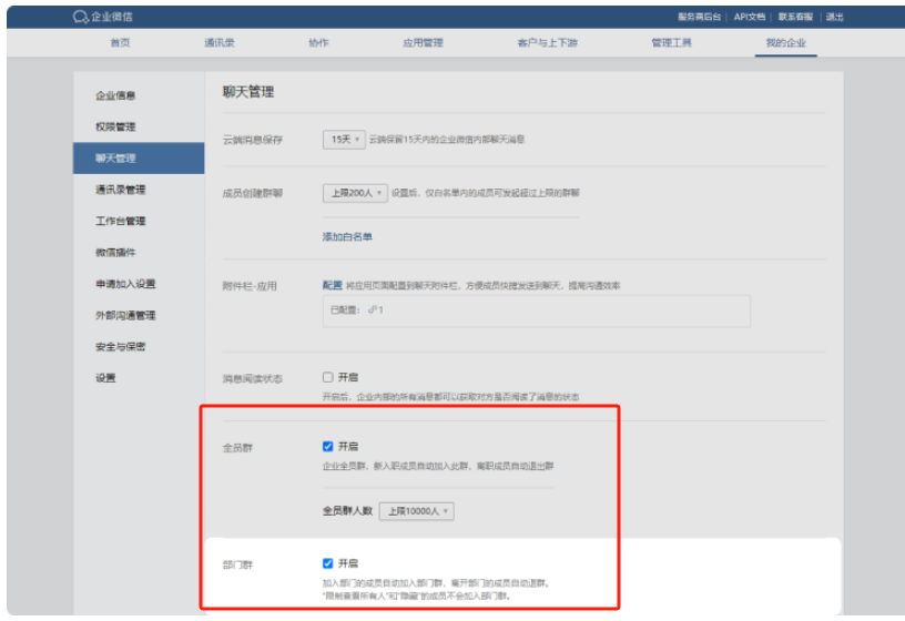 騰訊企業(yè)郵箱