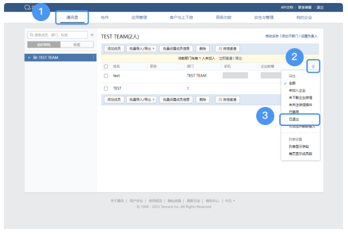 騰訊企業(yè)郵箱