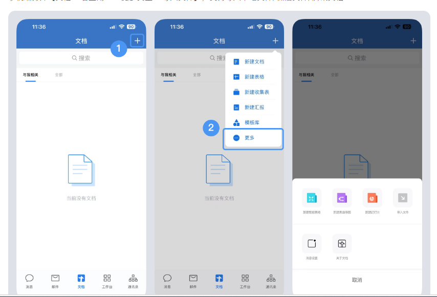 騰訊企業(yè)郵箱