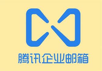 騰訊會(huì)議|企業(yè)微信|郵件備份|超大附件